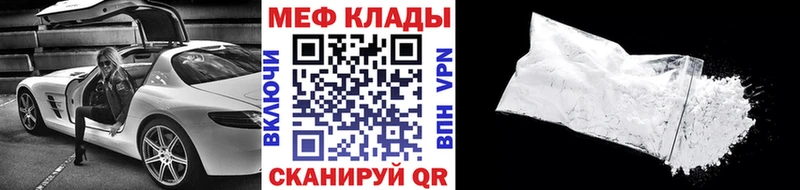 где продают   Кондопога  Меф VHQ 
