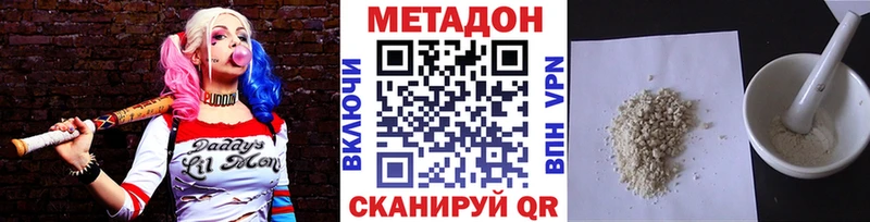 Метадон кристалл  маркетплейс Telegram  hydra   Кондопога  закладки 